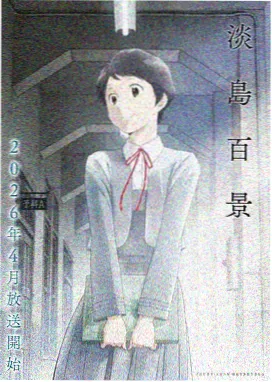 动漫 积木王国 2026